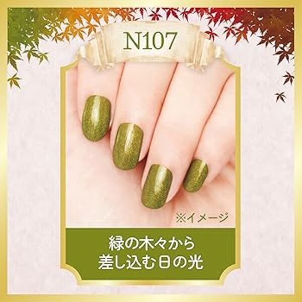 Nail polish swatch / manicure of shade Canmake Sunlight Through the Leaves