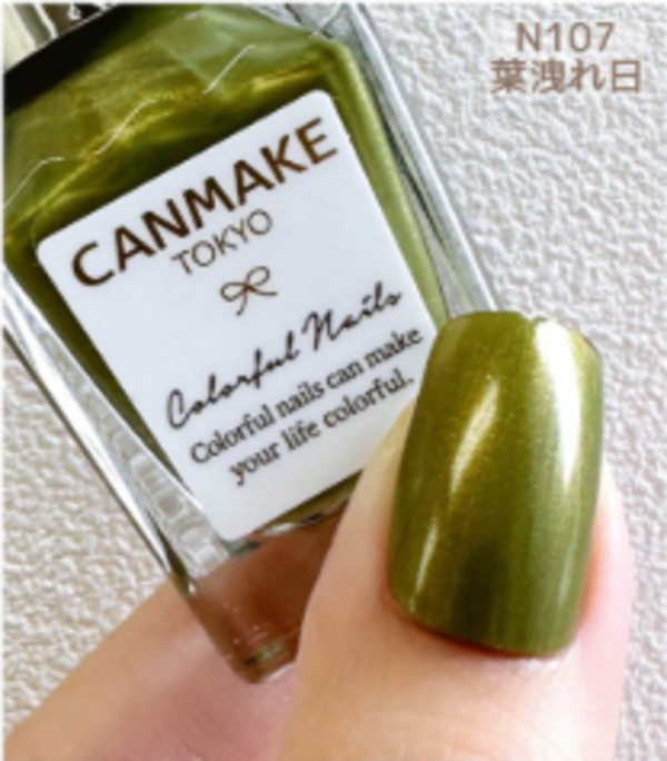 Nail polish swatch / manicure of shade Canmake Sunlight Through the Leaves