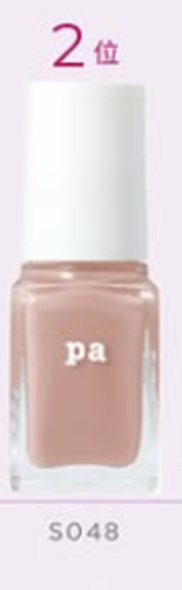 Nail polish swatch / manicure of shade Pa Nail Collective Elegant Beige Pink