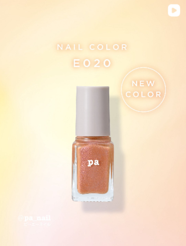 Nail polish swatch / manicure of shade Pa Nail Collective E020